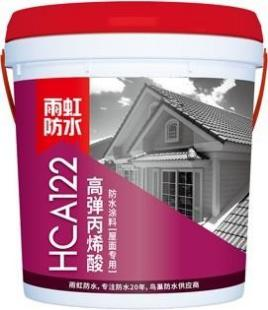 雨虹HCA122 高弹丙烯酸防水涂料（屋面专用）